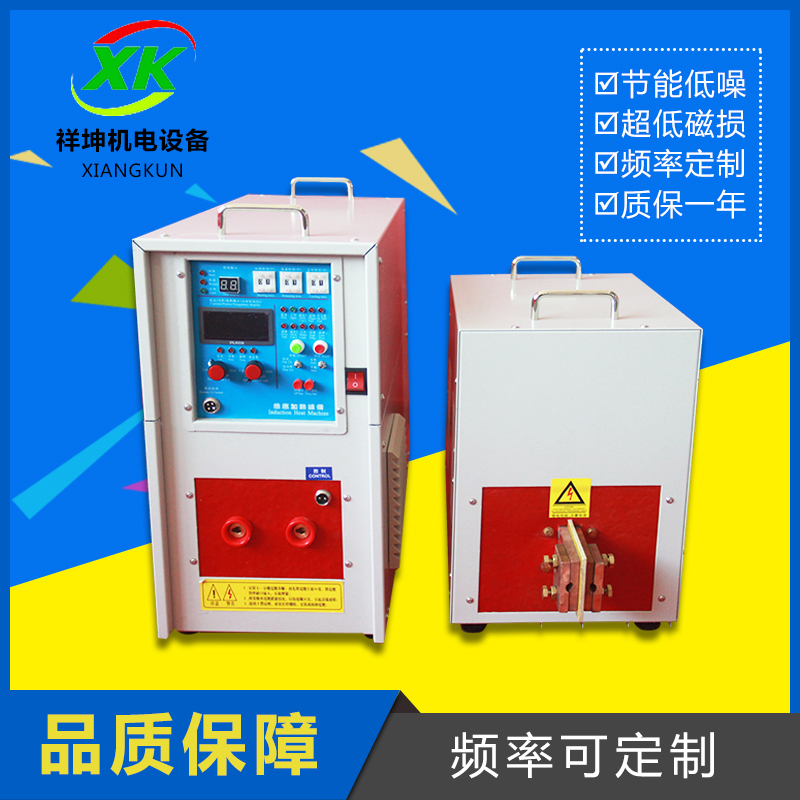 XK-45 高頻感應加熱設(shè)備